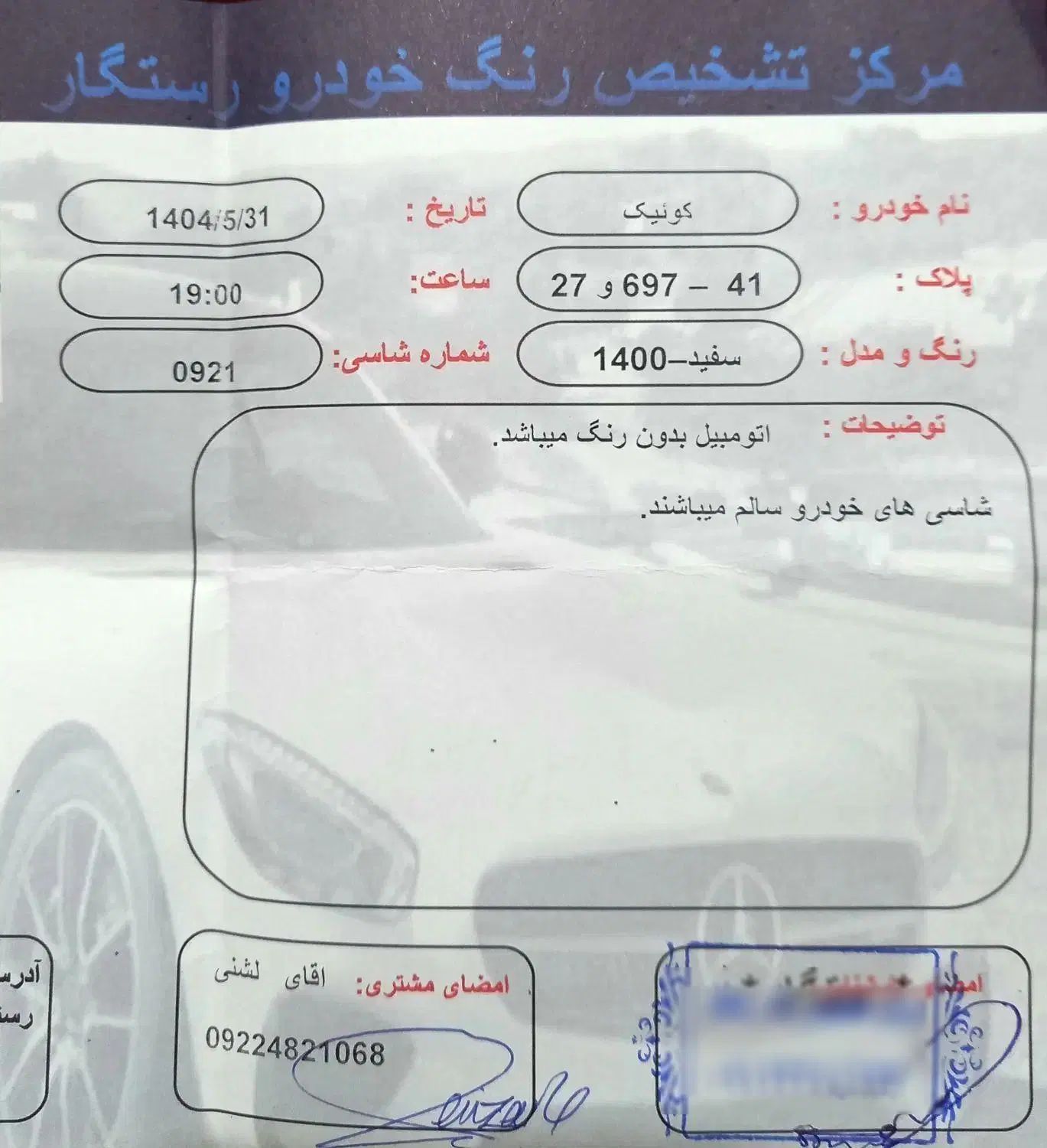 کوییک معمولی دنده‌ای - 1400