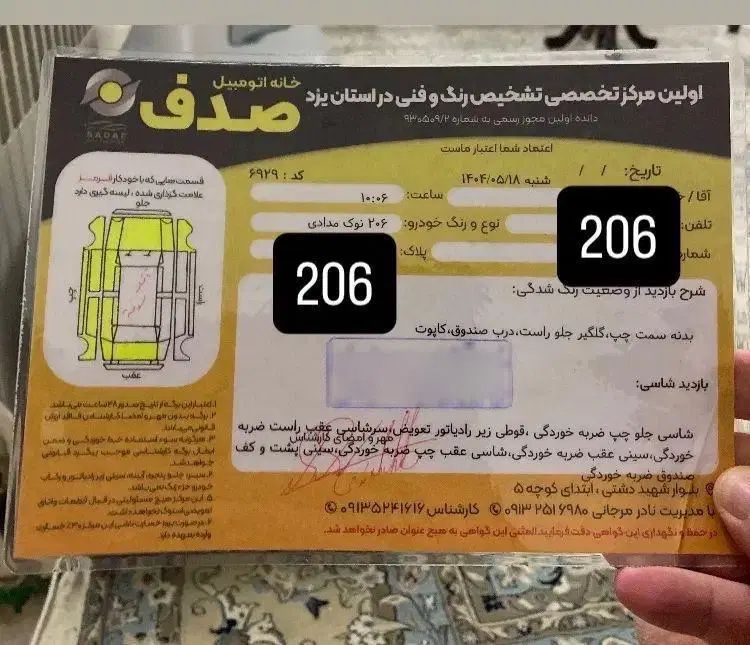 پژو 206 تیپ 2 - 1384