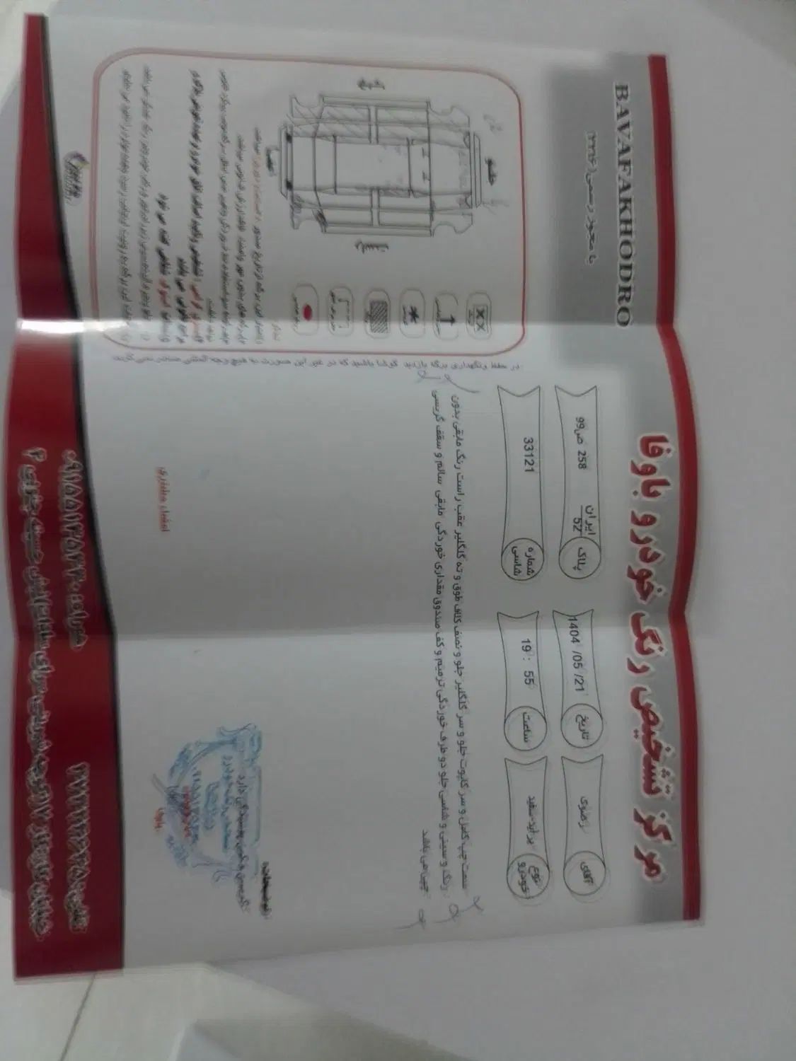 پراید صبا بنزینی - 1386