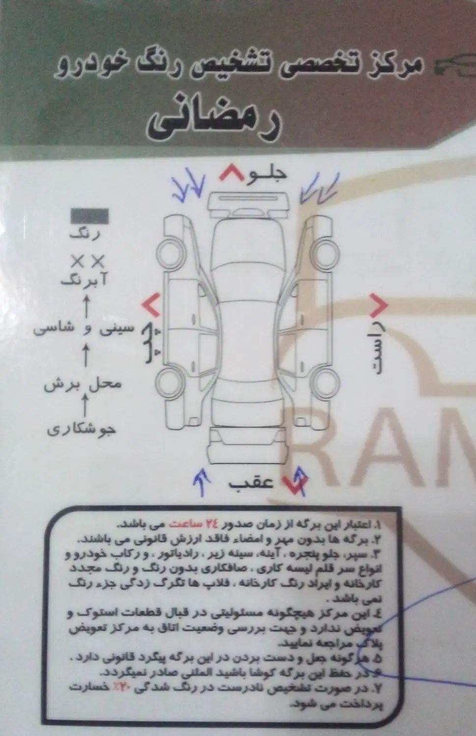 پراید 132 SX - 1390