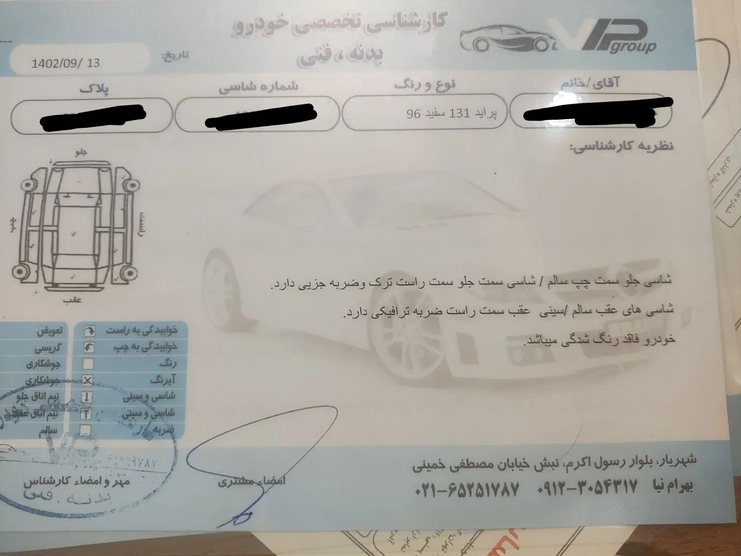 پراید 131 SE - 1396
