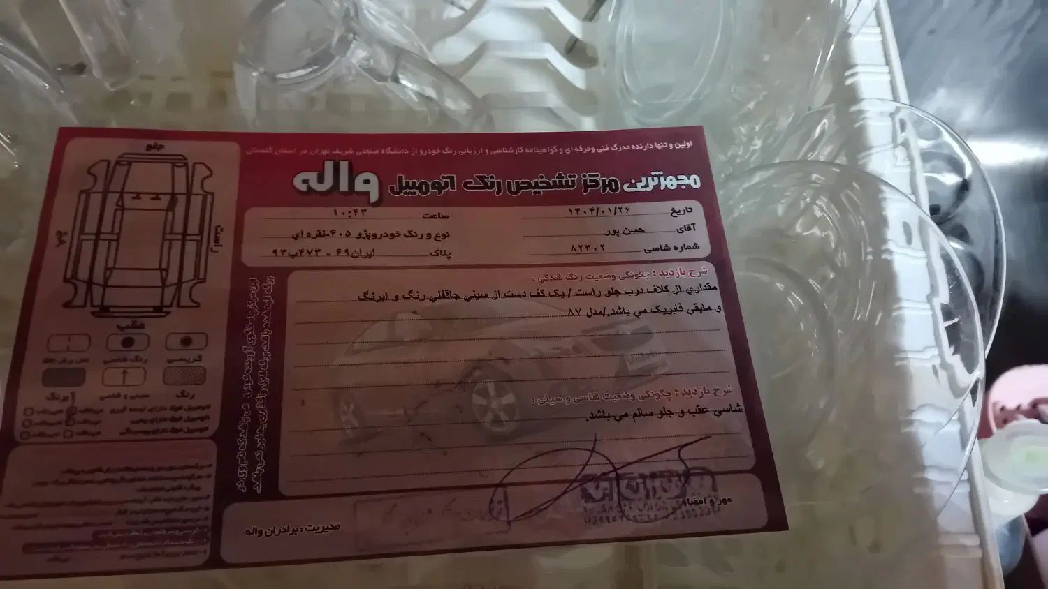 خودرو پژو، 405 آگهی ann_20266447