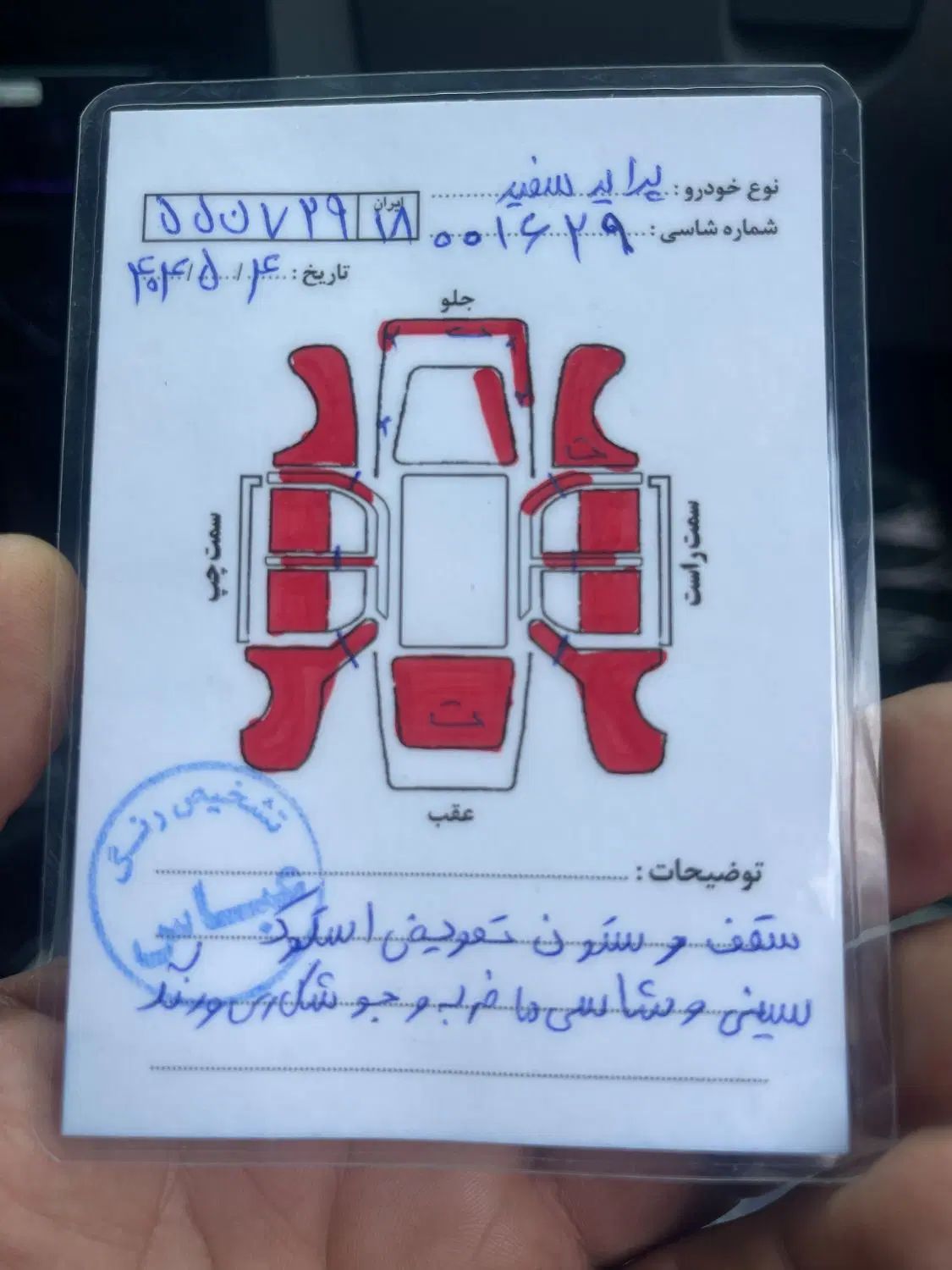 پراید 111 SE - 1396