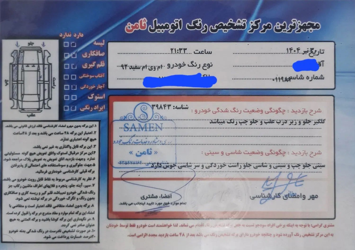 ام وی ام 315 هاچ بک ساده دنده ای - 1392