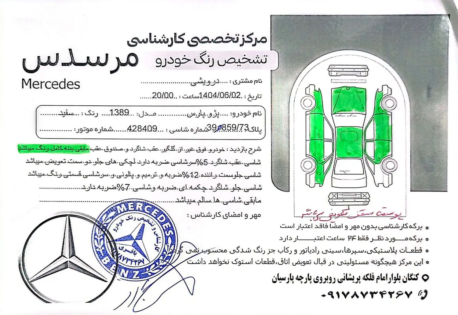پژو پارس دوگانه سوز - 1389