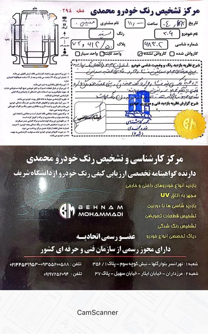 پژو 206 تیپ 2 - 1396