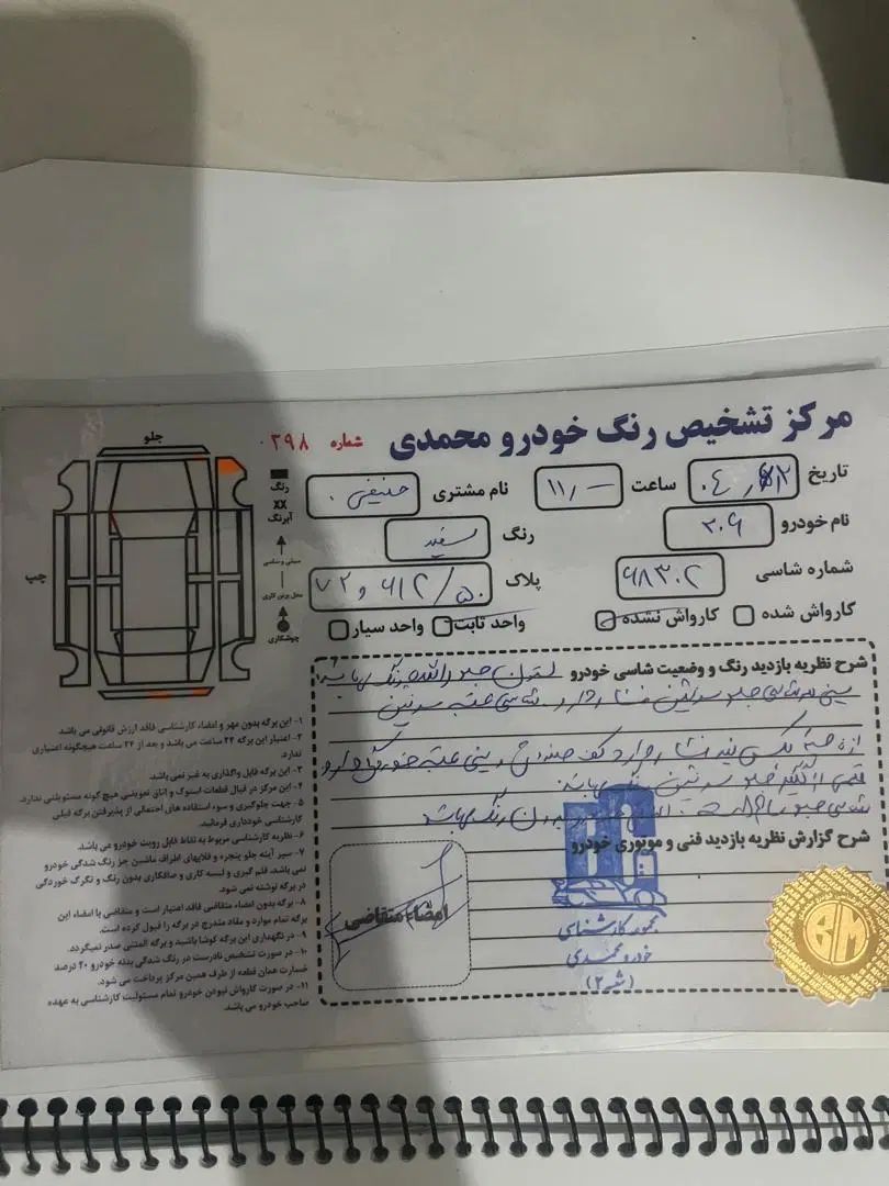 پژو 206 تیپ 2 - 1396