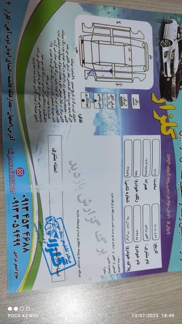 دنا پلاس تیپ ۱ دو ایربگ - 1399