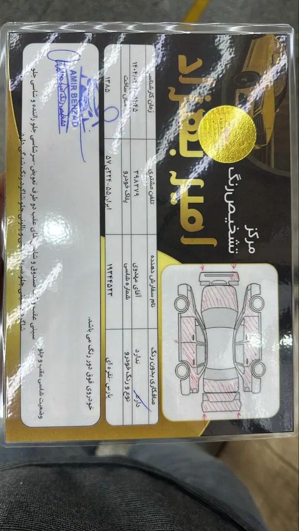 پژو پارس XU7ساده - 1385