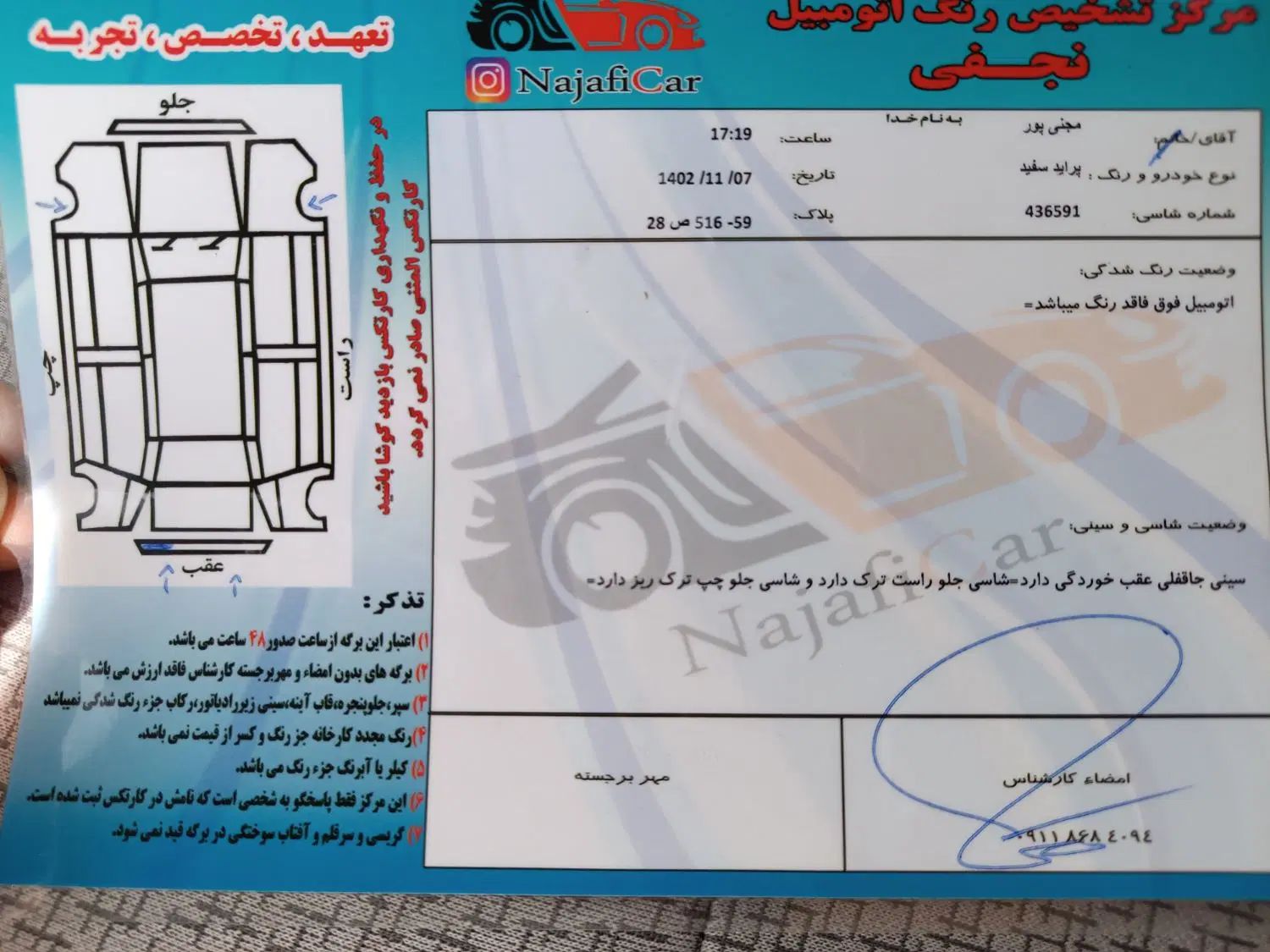 پراید 131 SE - 1397