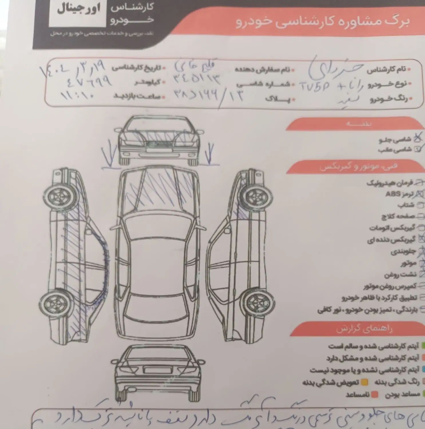 رانا پلاس پانوراما - 1401