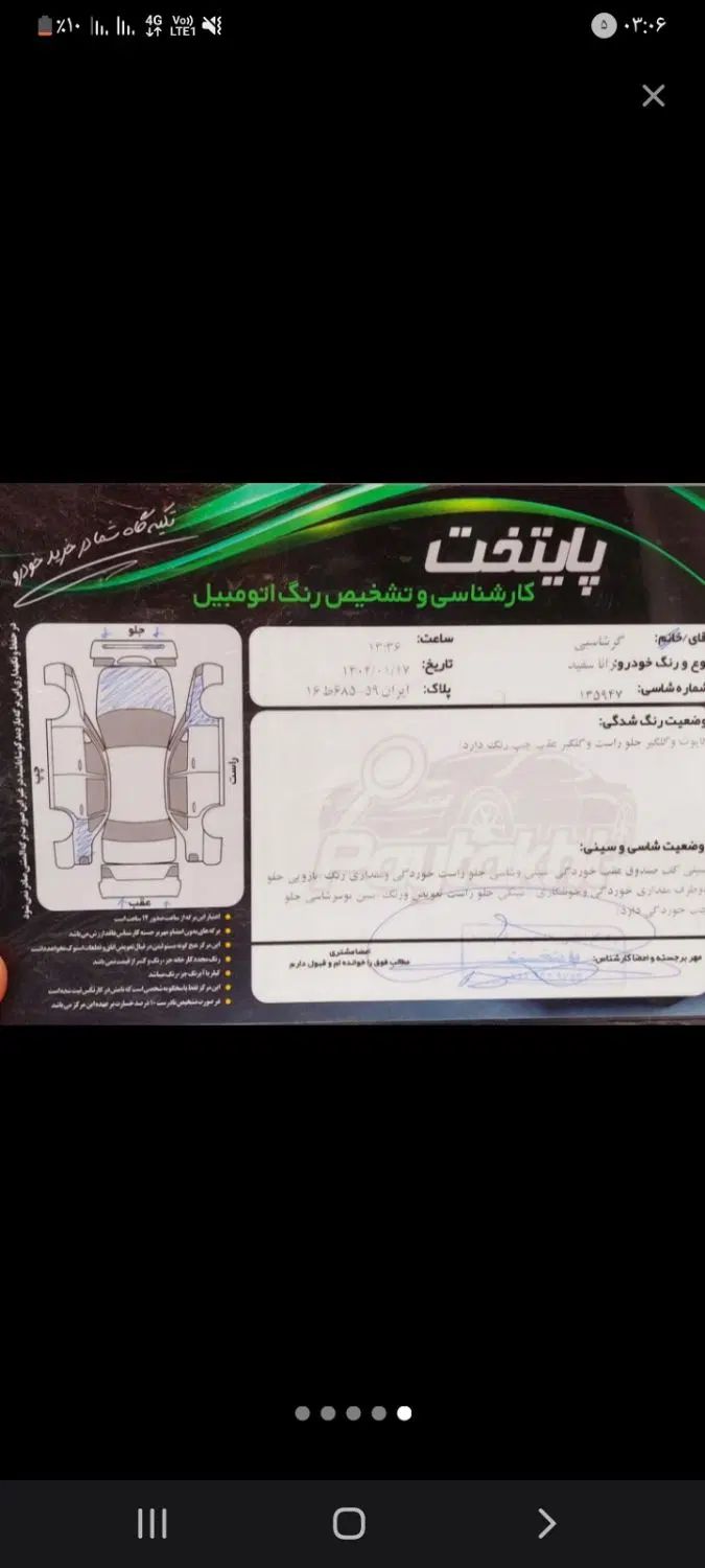 رانا LX TU5 - 1395