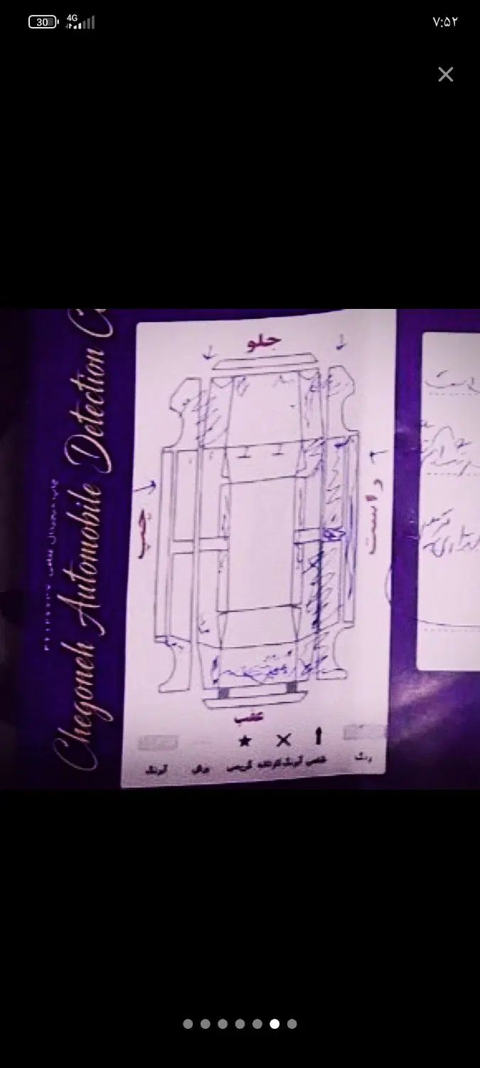 پراید 132 SL - 1390