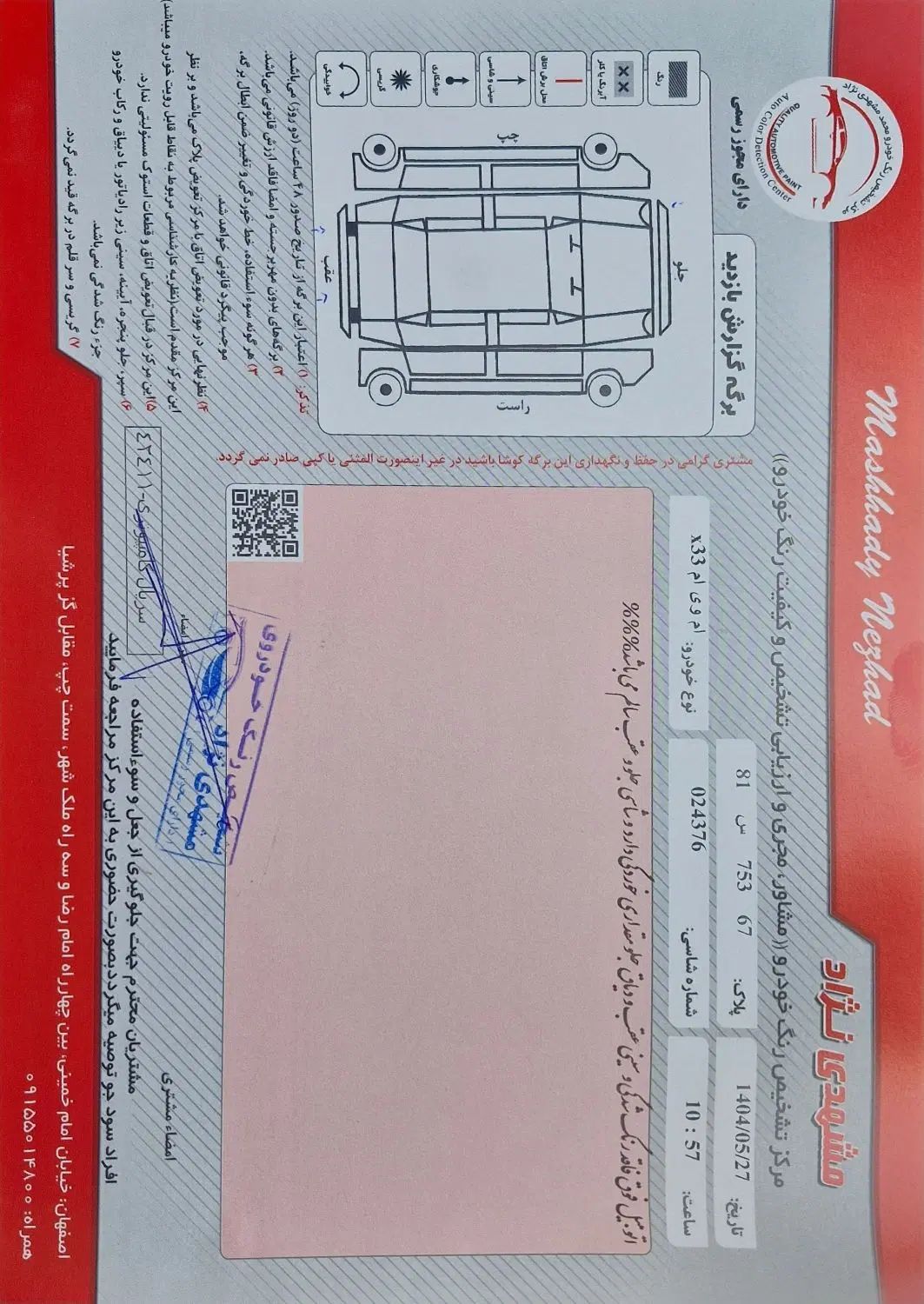 ام وی ام X33 S اتوماتیک اسپرت - 1397