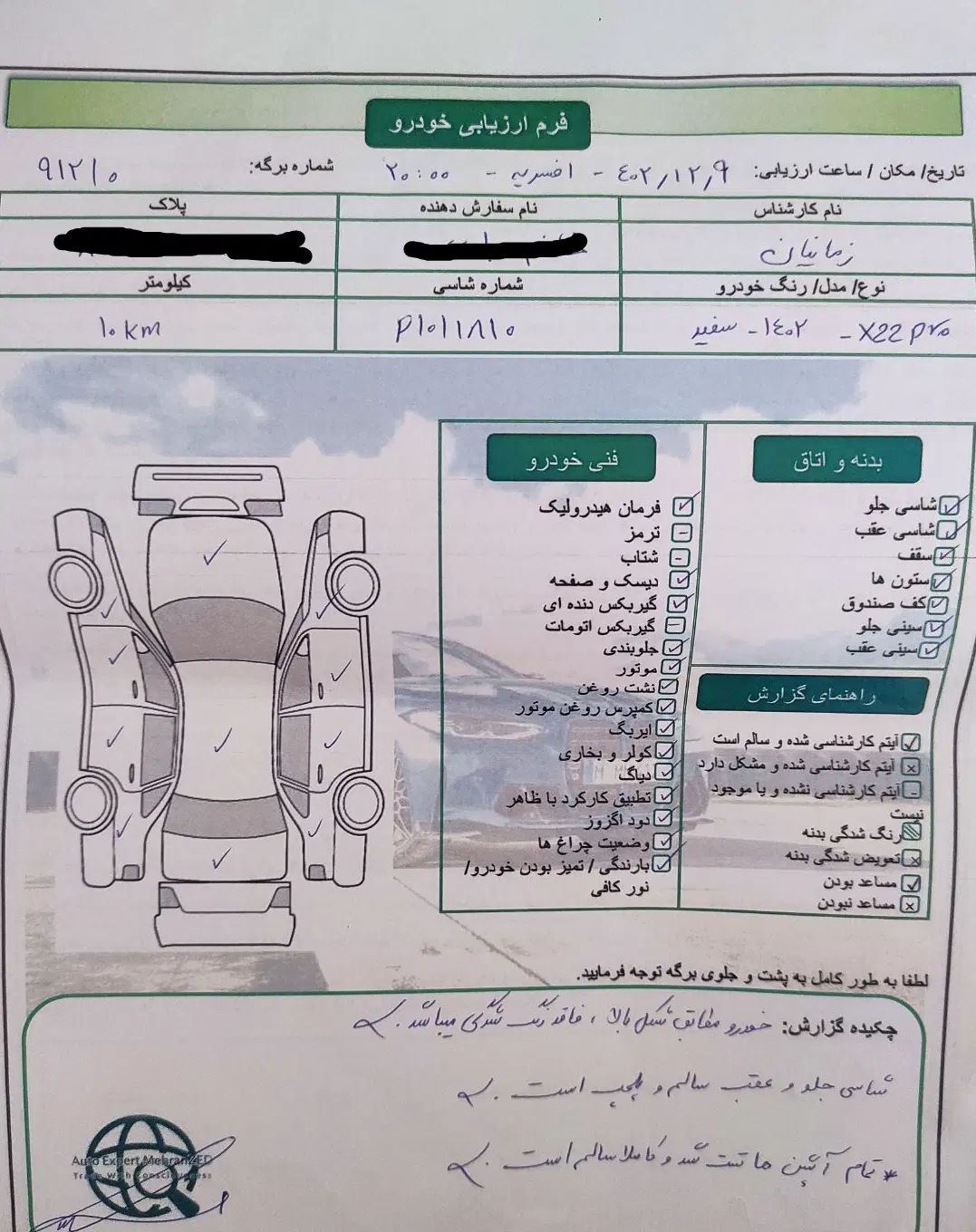 ام وی ام X22 پرو دنده‌ای - 1402