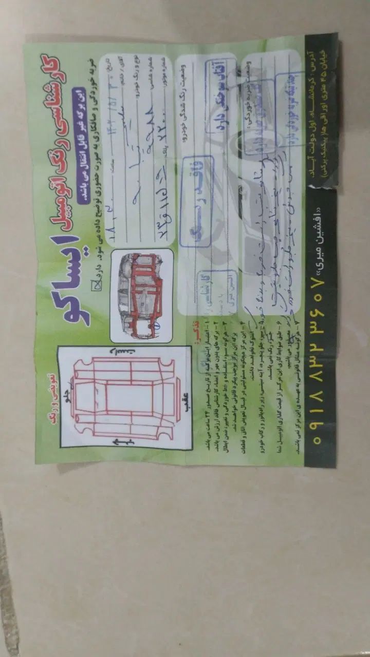 تیبا صندوق دار EX - 1390