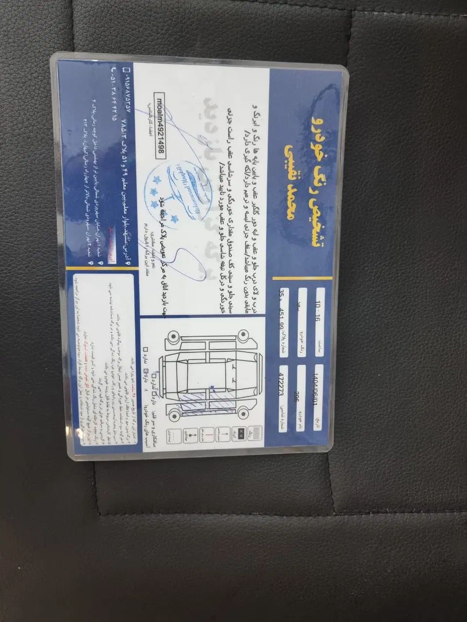 پژو 206 تیپ 2 - 1400