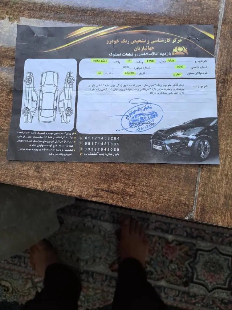 پراید 131 SX - 1390