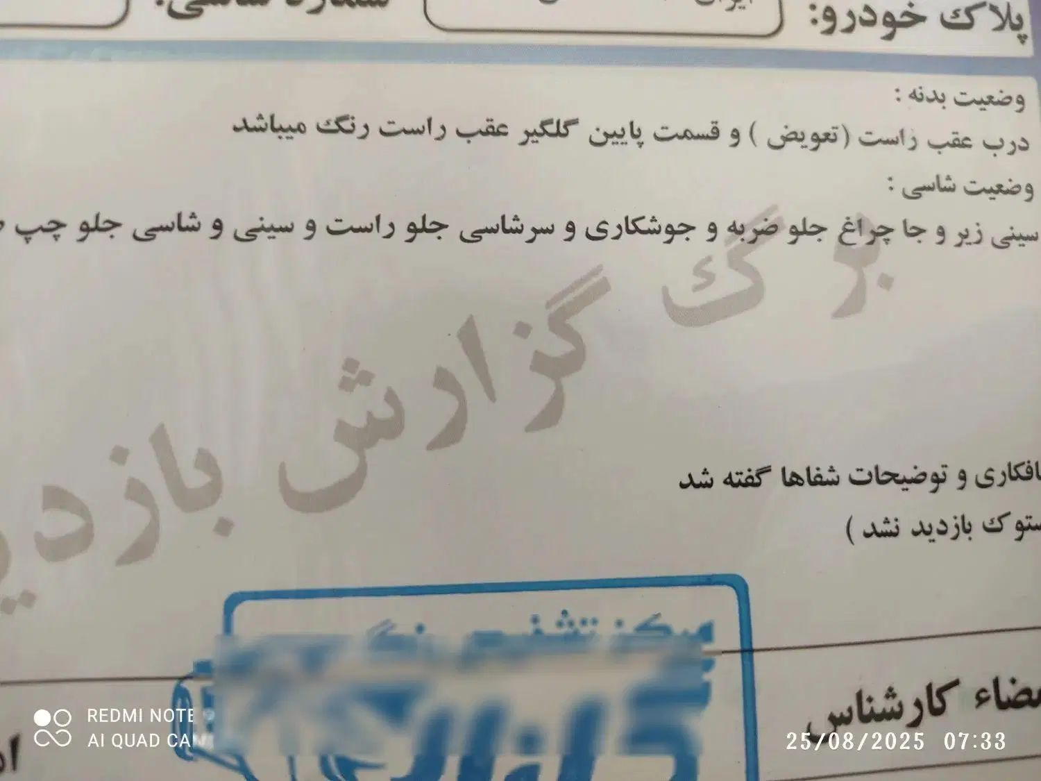 پژو پارس XU7P - 1402