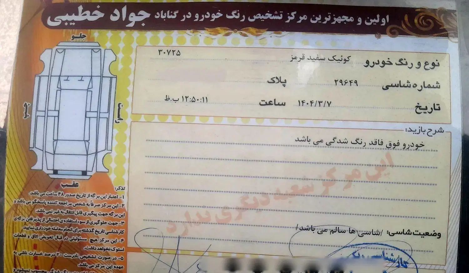 کوییک R دنده‌ای - 1398