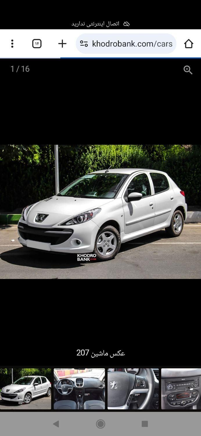 پژو 207 دنده‌ای TU3 - 1402