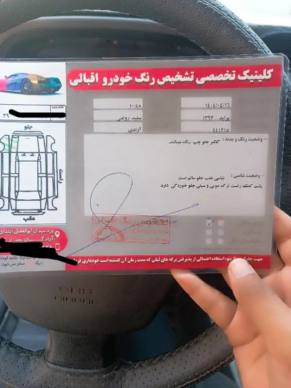 پراید 131 SE - 1397