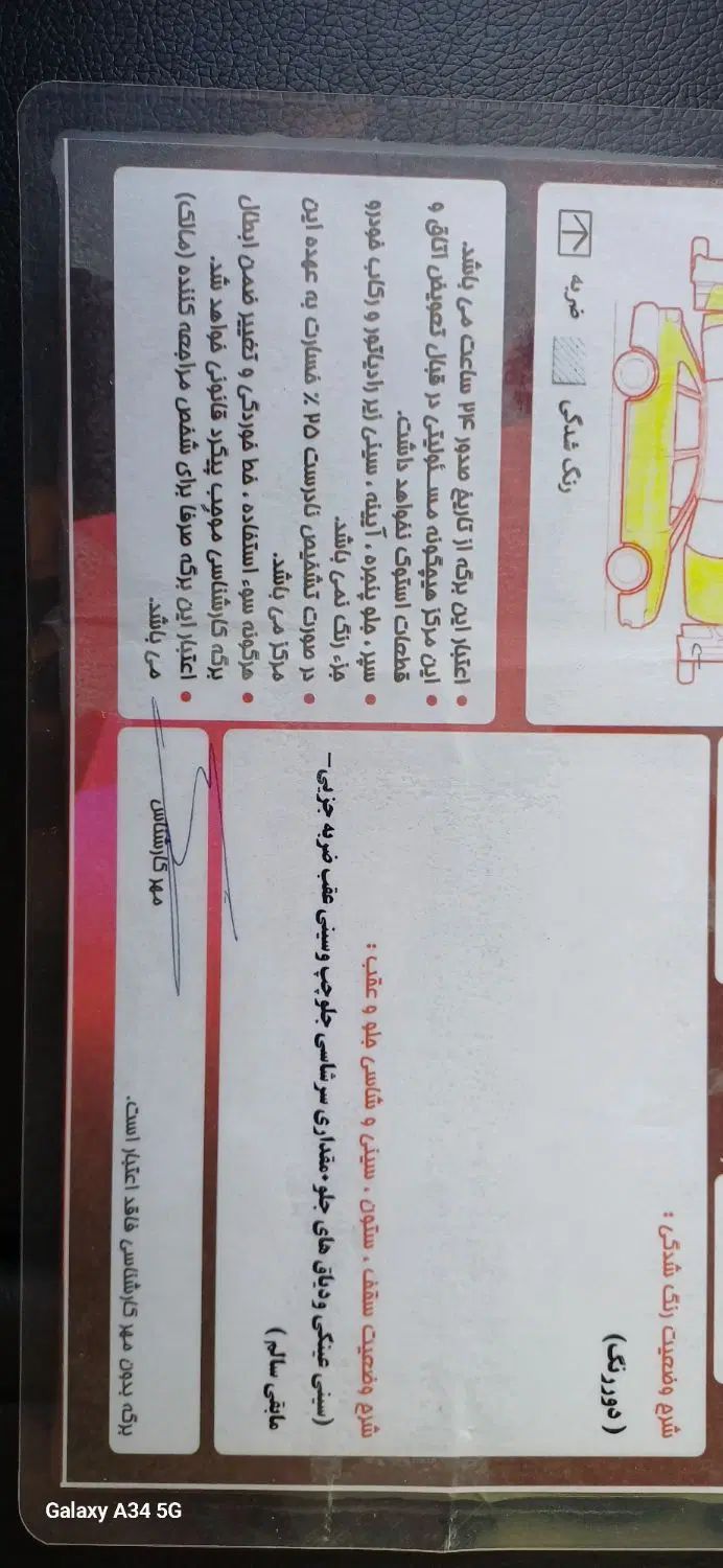 پژو 206 تیپ 5 - 1383