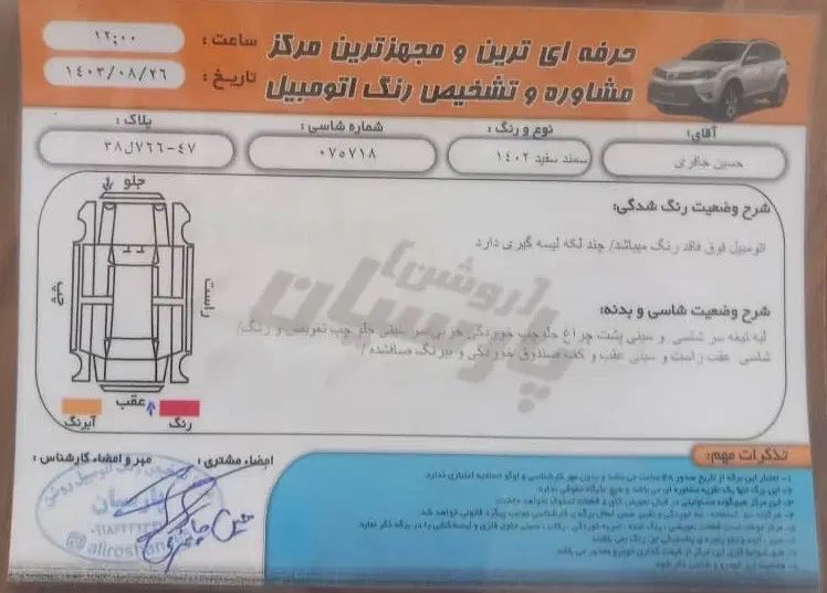 سمند سورن پلاس تاکسی دوگانه سوز - 1402