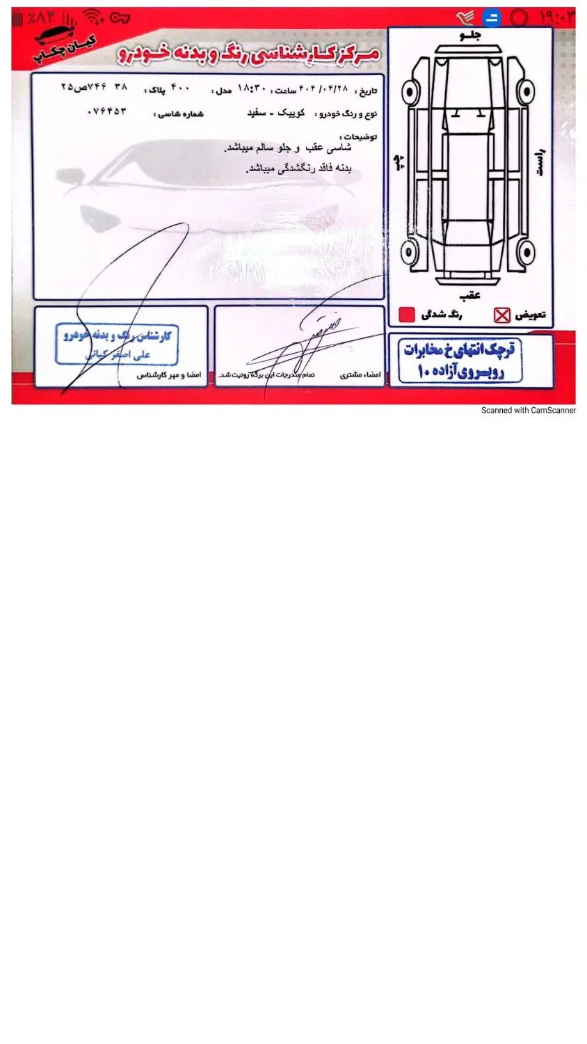 کوییک R دنده‌ای - 1400