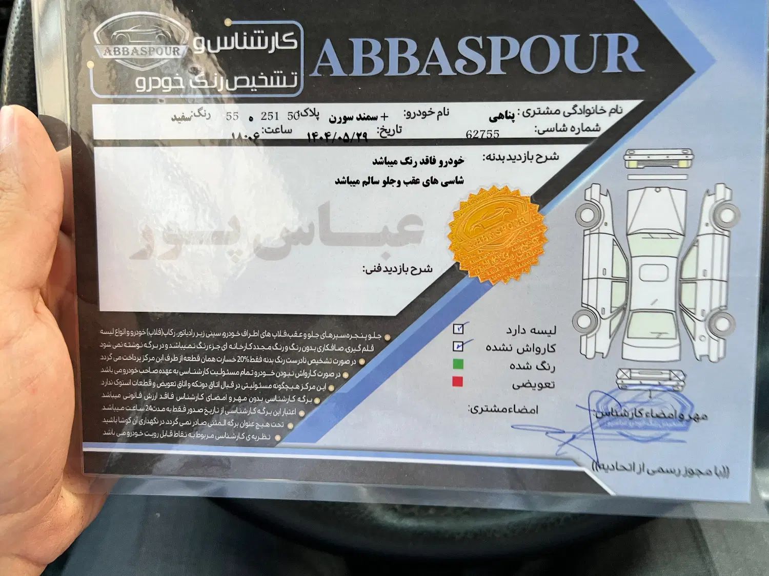 سمند سورن پلاس تاکسی دوگانه سوز - 1401