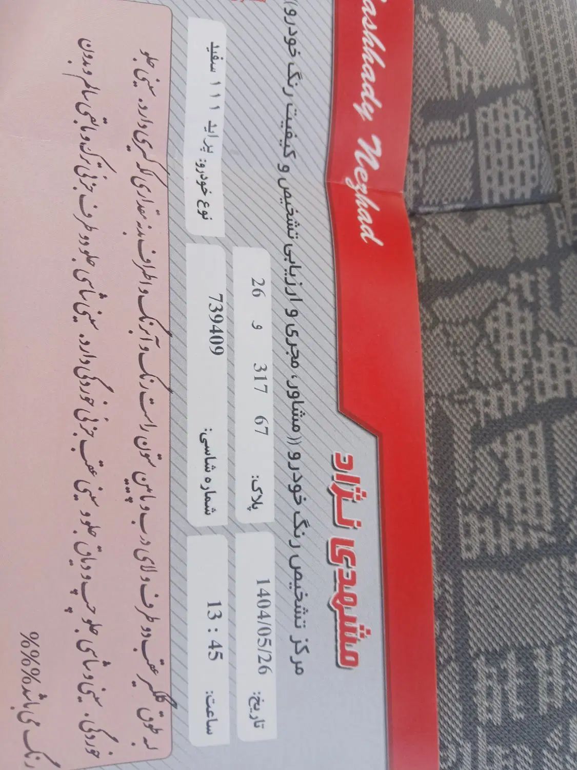 پراید 111 SE - 1392