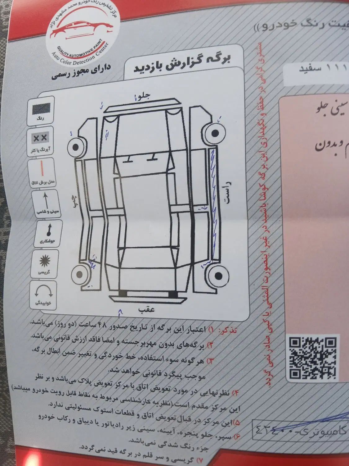 پراید 111 SE - 1392