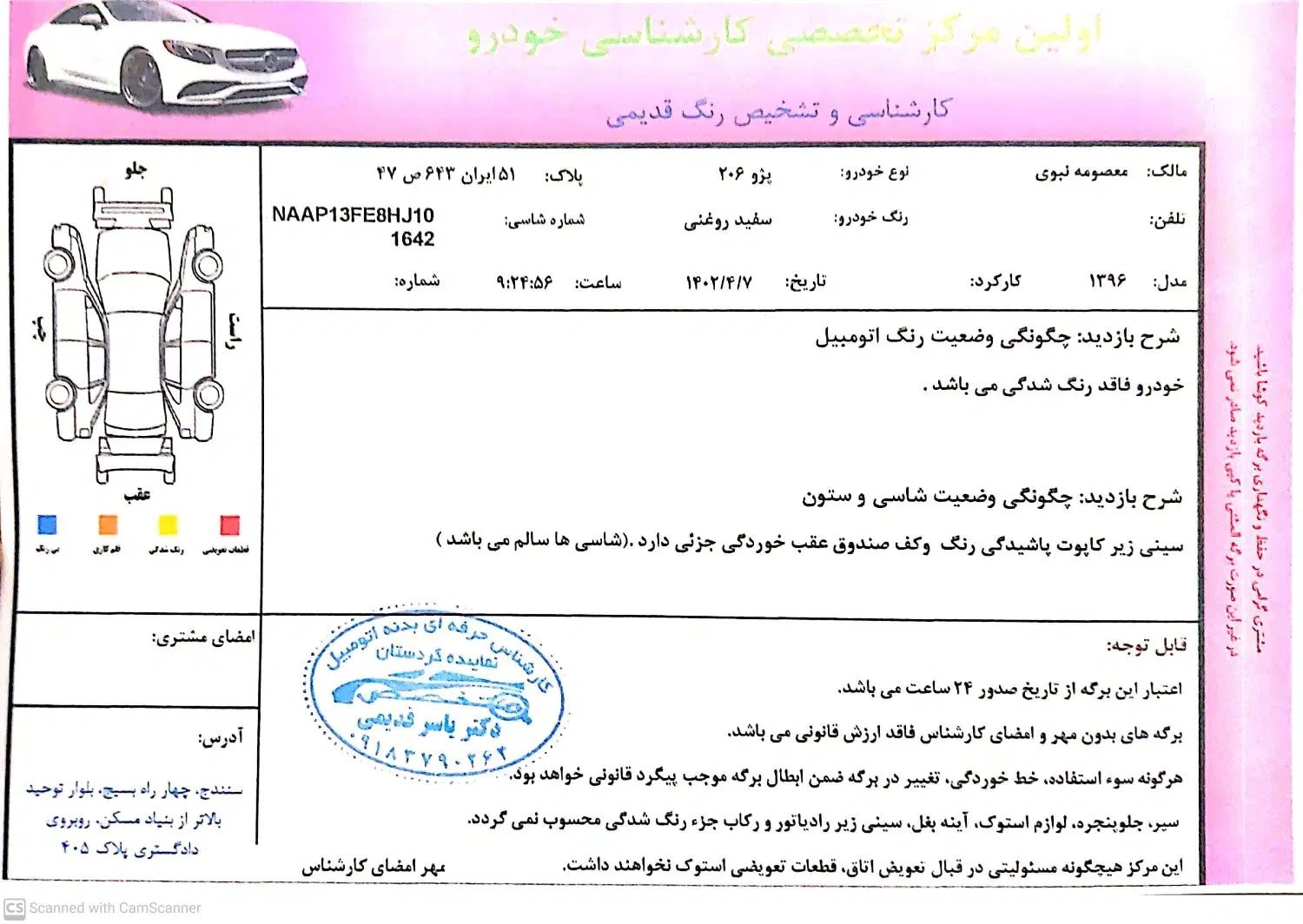 پژو 206 تیپ 5 - 1396