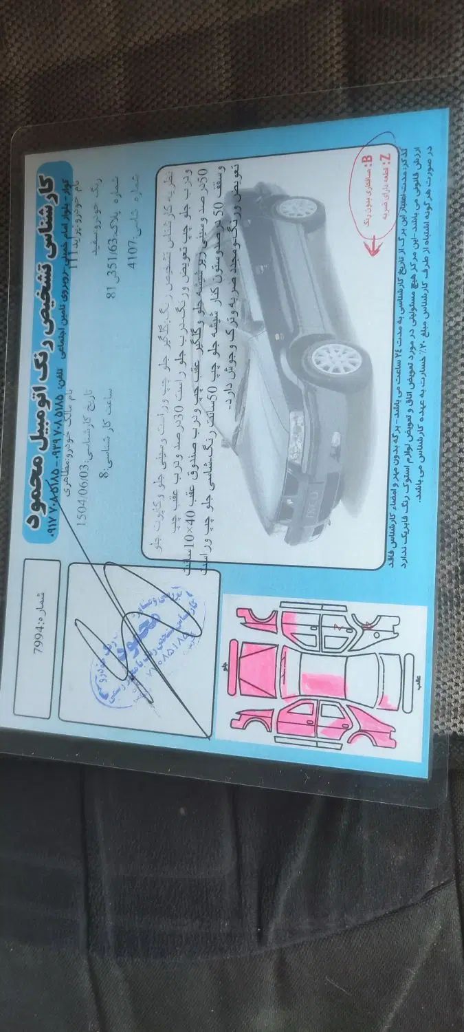 پراید 111 SE - 1397