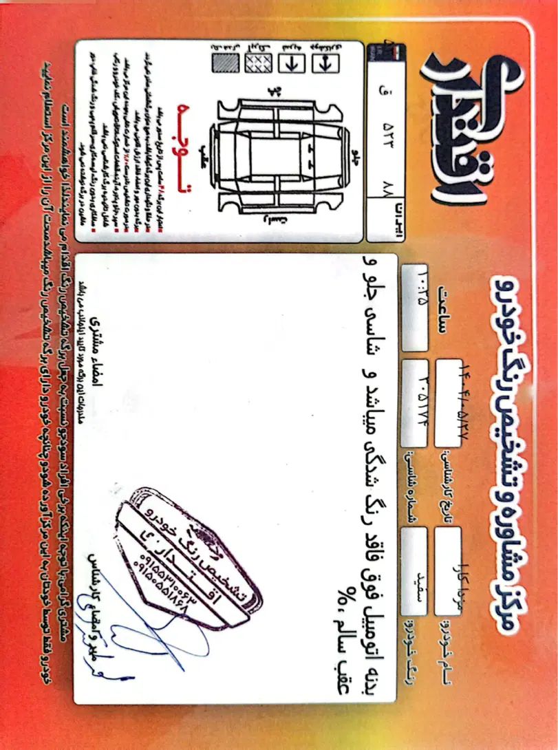 کارا دو کابین موتور 2000 - 1402