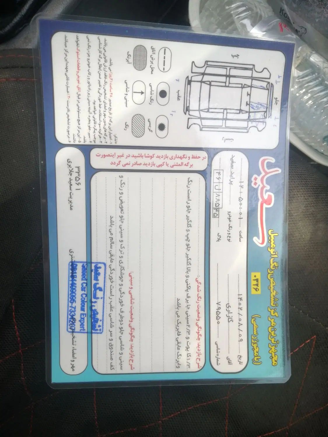 پراید 131 TL دوگانه‌سوز - 1393