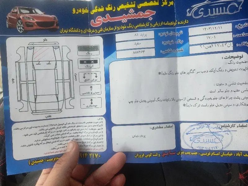 پراید صبا بنزینی - 1381