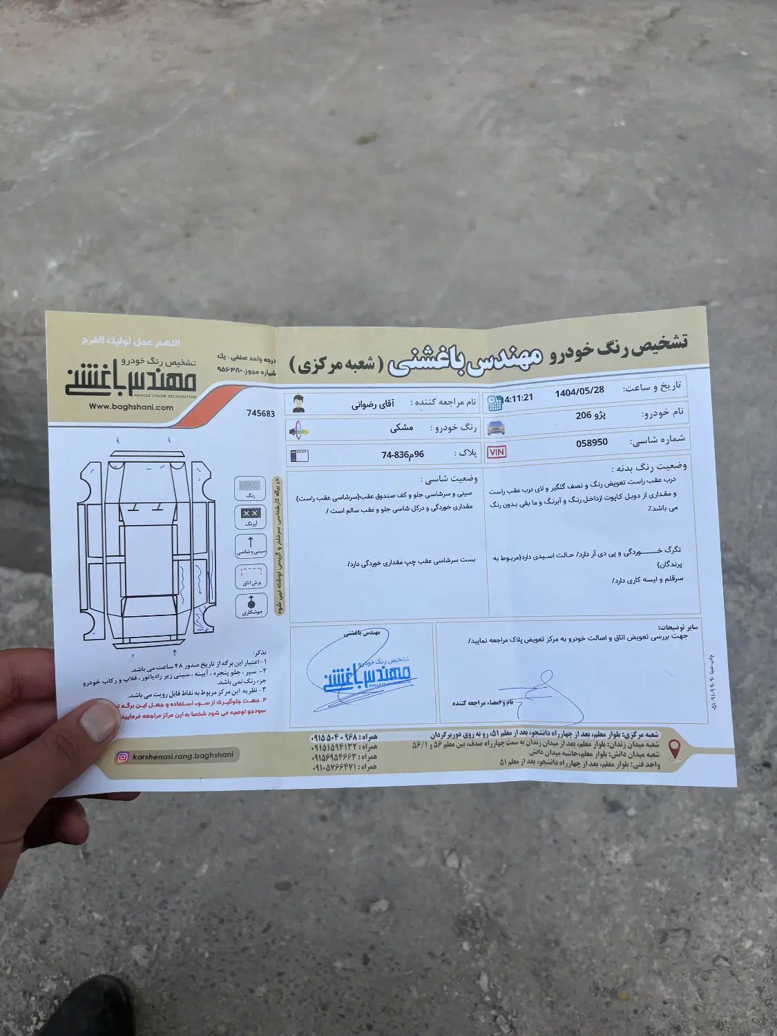 پژو 206 تیپ 2 - 1396