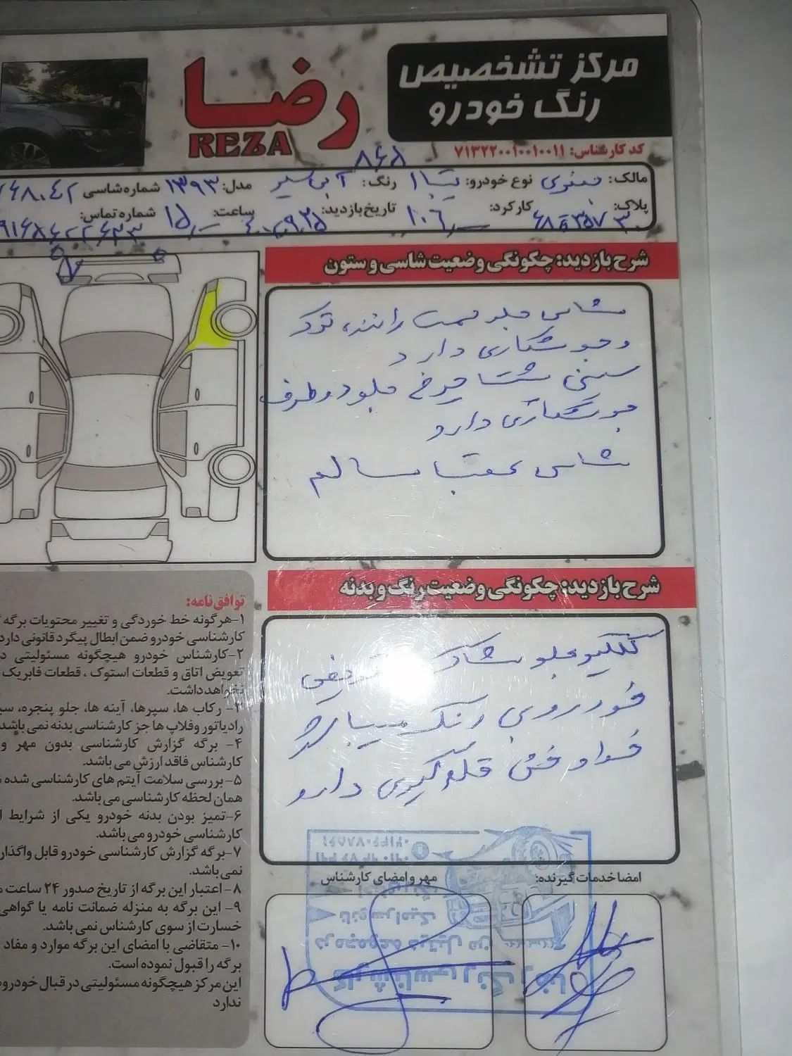 تیبا صندوق دار EX - 1393
