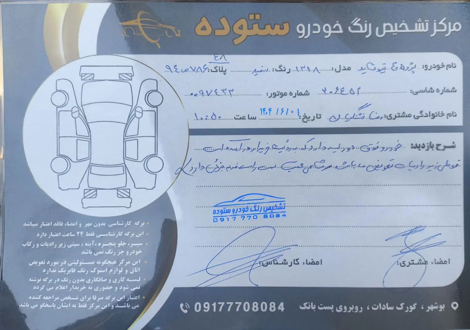 پژو 405 SLX بنزینی TU5 - 1398