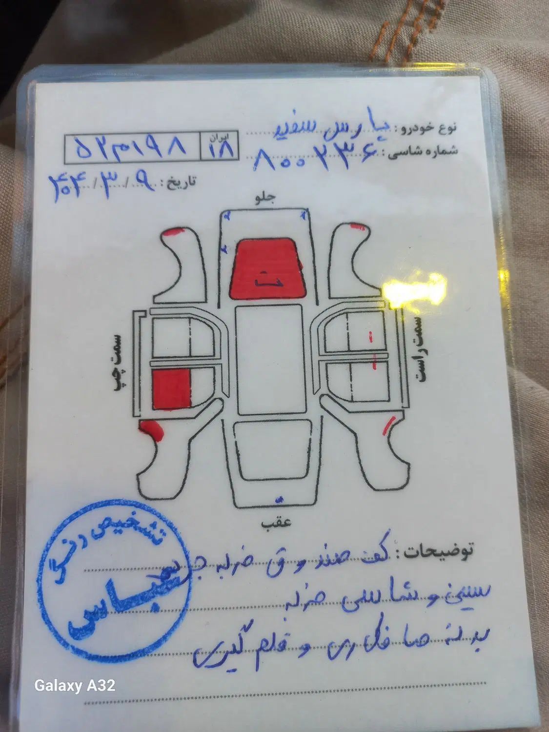 پژو پارس سال - 1391