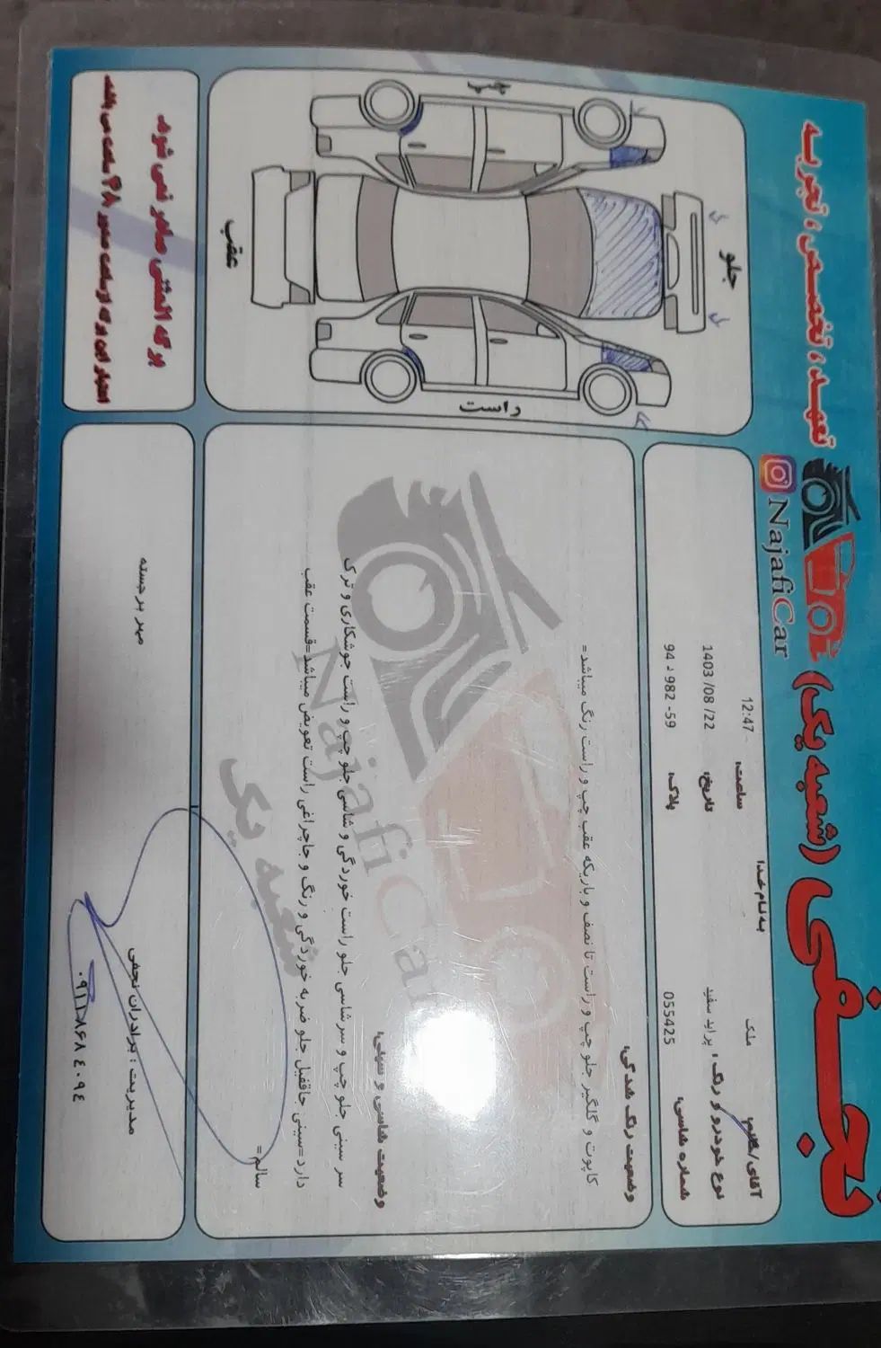 پراید 131 SE - 1393