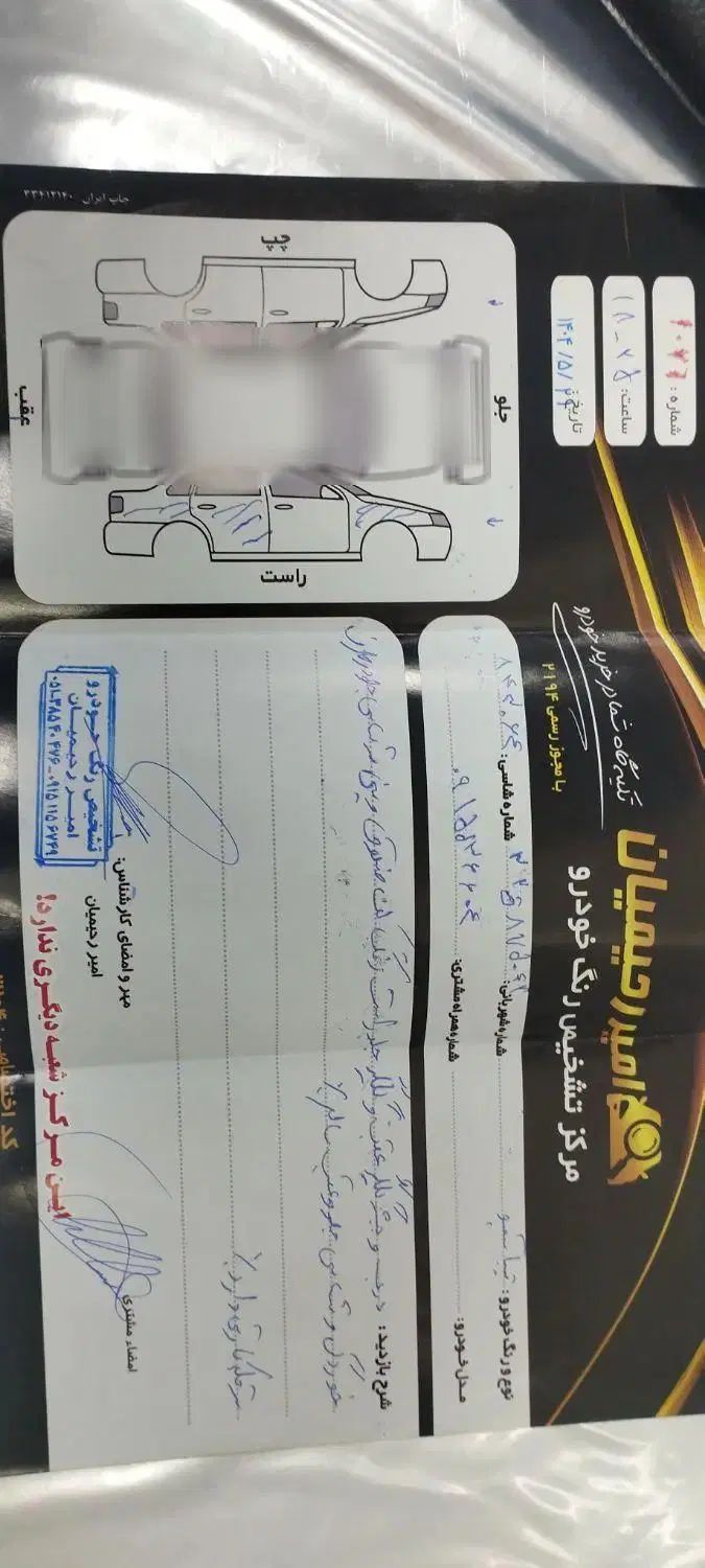 تیبا صندوق دار EX - 1395