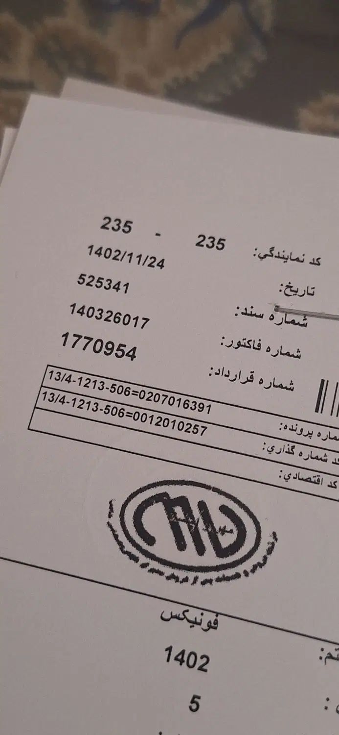 فونیکس آریزو 6 پرو اتوماتیک - 1403