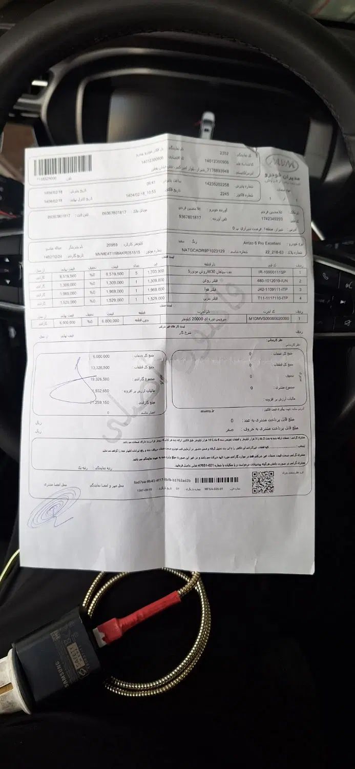 فونیکس آریزو 6 پرو اتوماتیک - 1403
