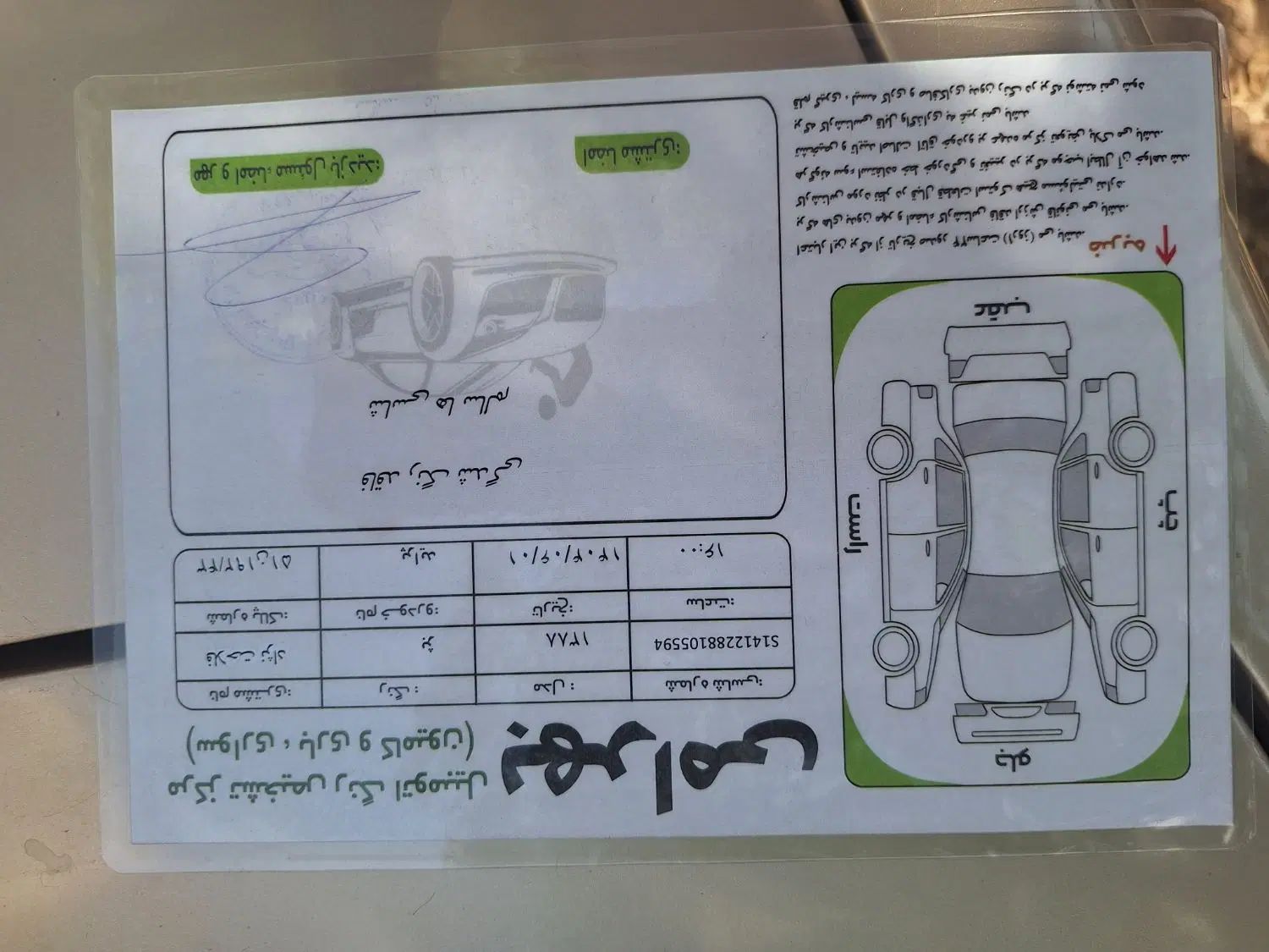 پراید صبا بنزینی - 1388
