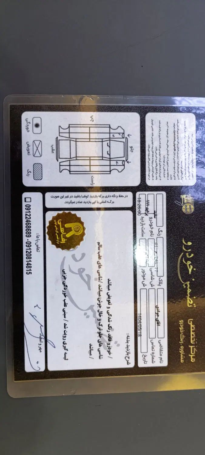 پراید 111 SE - 1397