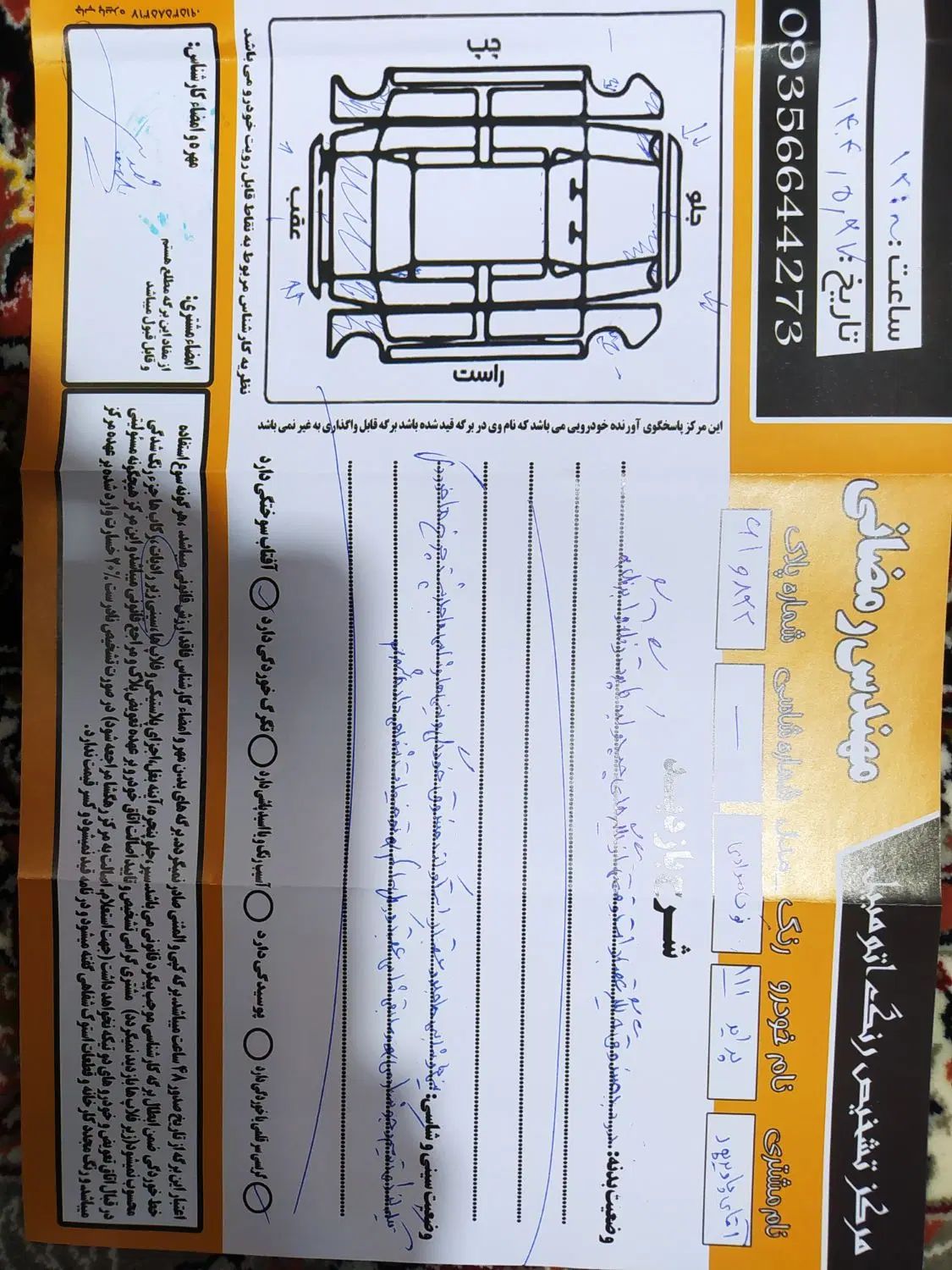 پراید 111 SX - 1389