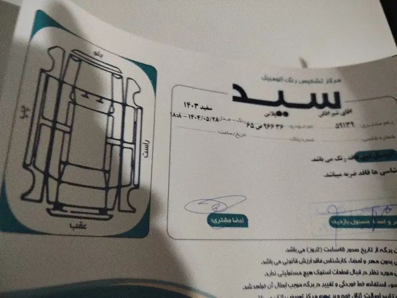 دنا پلاس توربو اتوماتیک - 1403