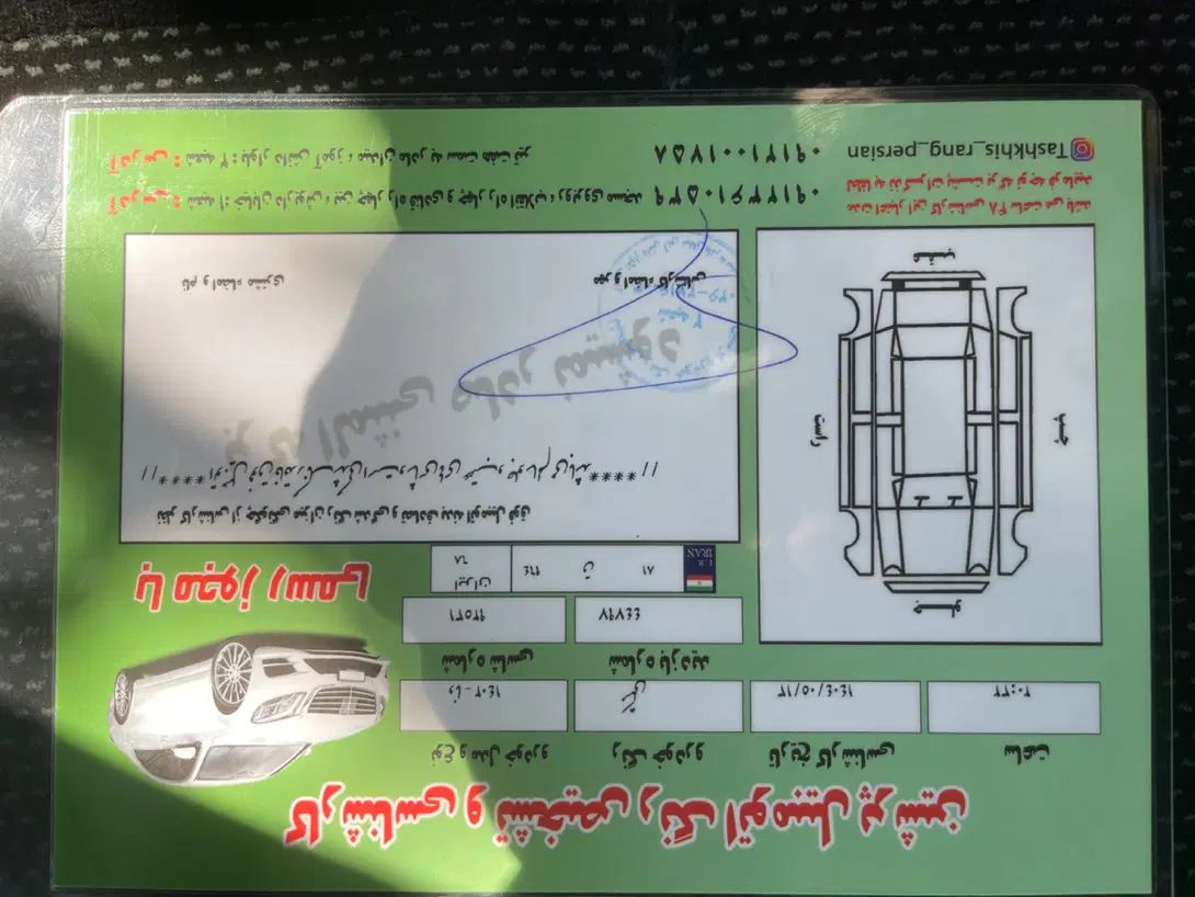 دنا پلاس توربو اتوماتیک - 1402